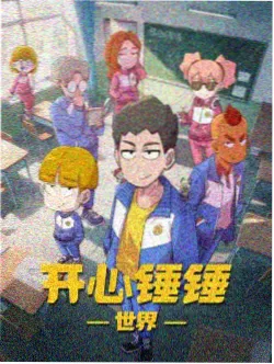 天启影视动漫《山海拾遗》海报
